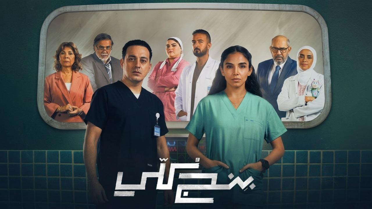 مسلسل بنج كلي الحلقة 7 السابعة HD